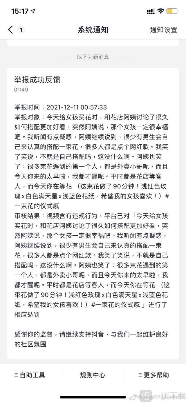 光遇宏川怎么回事暖男人设崩塌 宏川酒酿聊天记录曝光