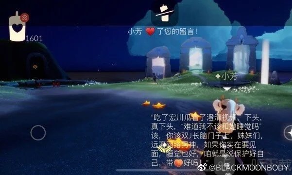 光遇宏川怎么回事暖男人设崩塌 宏川酒酿聊天记录曝光