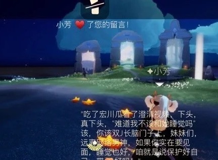 光遇宏川怎么回事暖男人设崩塌 宏川酒酿聊天记录曝光