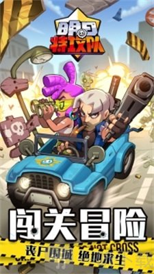 明日特工队游戏免费版下载-明日特工队最新版下载v1.0.1
