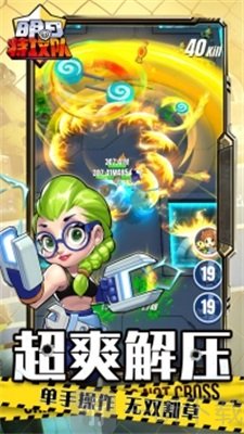 明日特工队游戏免费版下载-明日特工队最新版下载v1.0.1