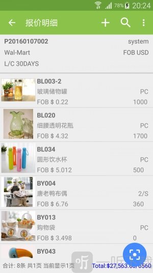 亿星展会通安卓版免费下载-亿星展会通app下载v5.3.0