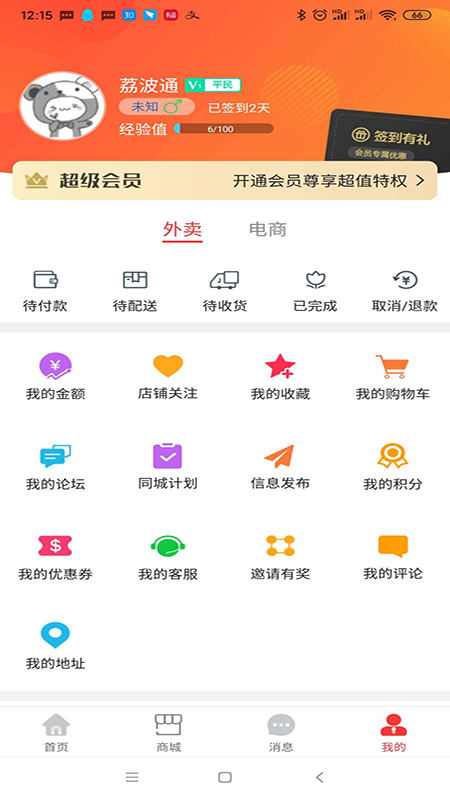 荔波通