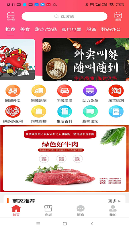 荔波通