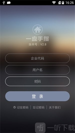 一应智能app安卓版下载-一应智能最新版下载v6.4.6