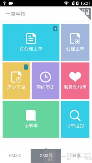 一应智能app安卓版下载-一应智能最新版下载v6.4.6