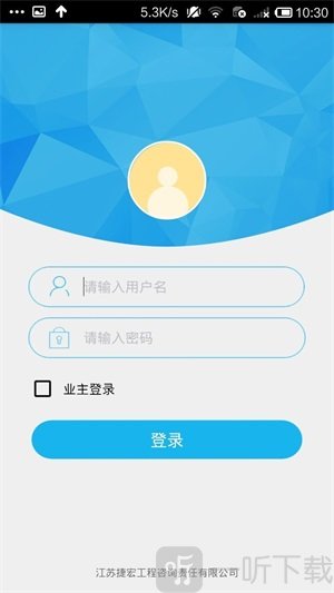 捷宏移动办公手机最新版下载-捷宏移动办公安卓版下载v6.1.4
