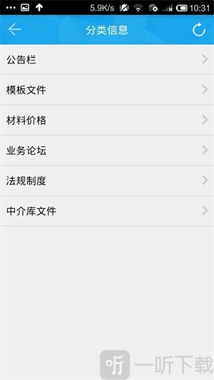 捷宏移动办公手机最新版下载-捷宏移动办公安卓版下载v6.1.4