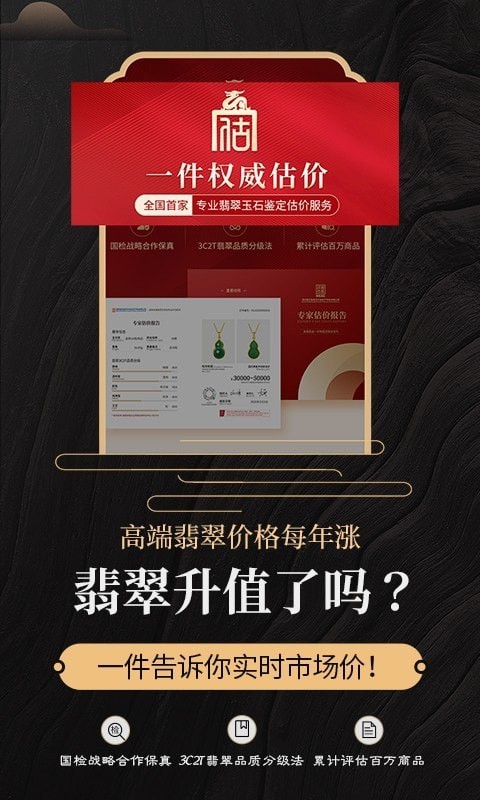 一件