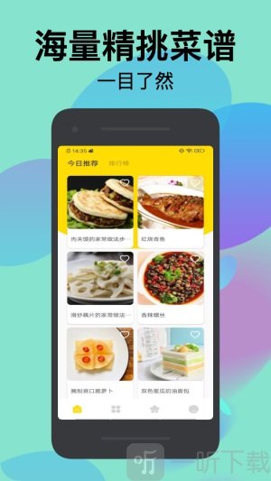 幸福路上的美食店app最新版下载-幸福路上的美食店手机版下载v1.1