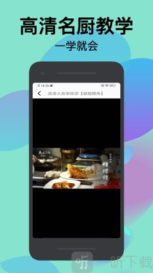 幸福路上的美食店app最新版下载-幸福路上的美食店手机版下载v1.1