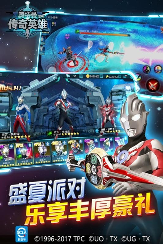 奥特曼传奇英雄修改器