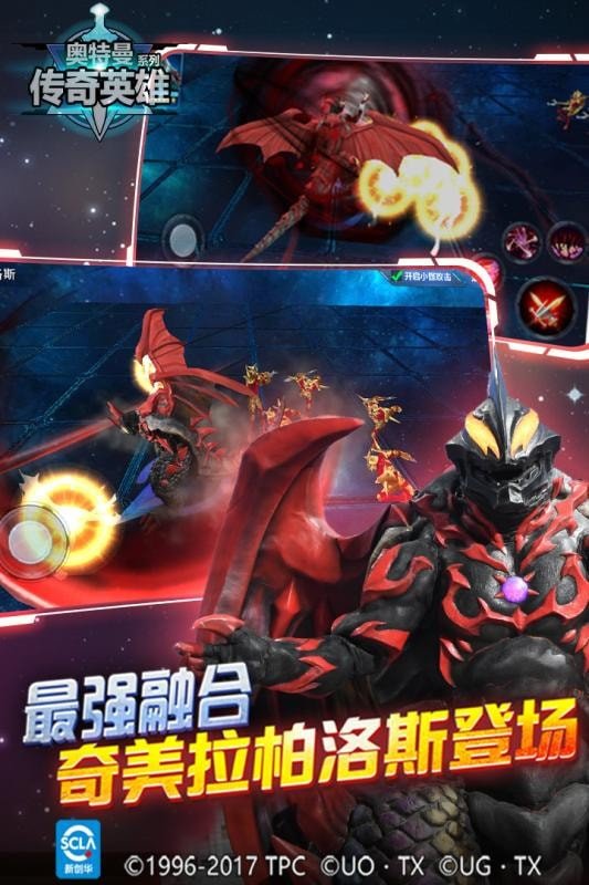 奥特曼传奇英雄修改器