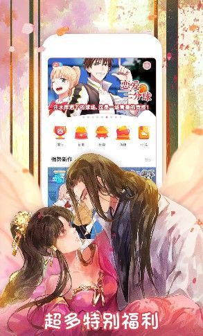 55漫画网免费版