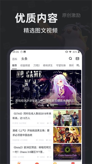绝地求生辅助
