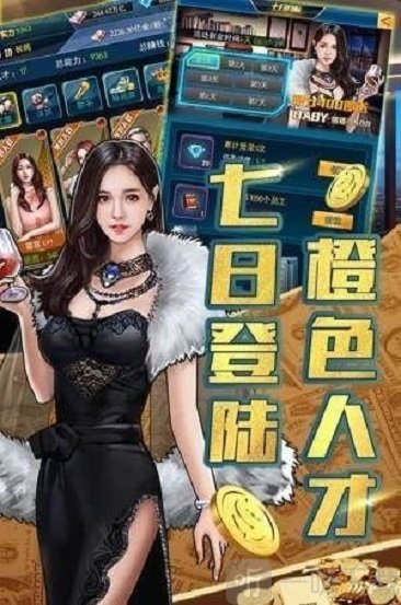 风流人生游戏下载-风流人生安卓版下载v1.0.0