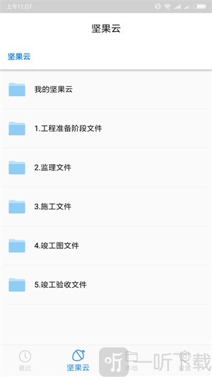 坚果云CAD软件手机版下载-坚果云CAD免费版下载v1.2.5
