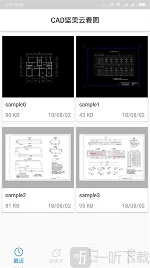 坚果云CAD软件手机版下载-坚果云CAD免费版下载v1.2.5