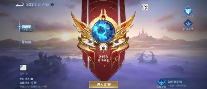 王者荣耀乌贼娘辅助