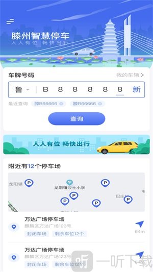 盖世汽车app下载-盖世汽车安卓版下载