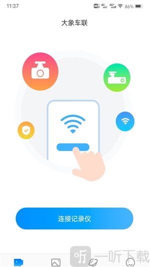 大象车联App下载-大象车联安卓版下载v2.0.3