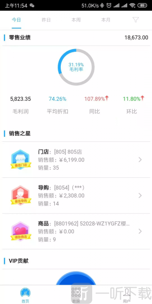 骏驰魔方软件下载-骏驰魔方安卓版下载v3.9.9