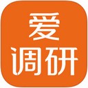 爱调研