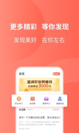 友金所