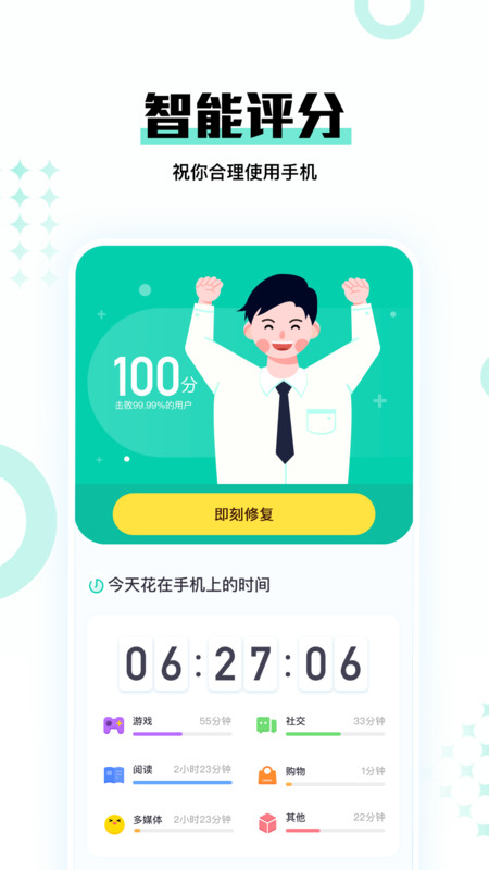 时间妈妈时间管理工具