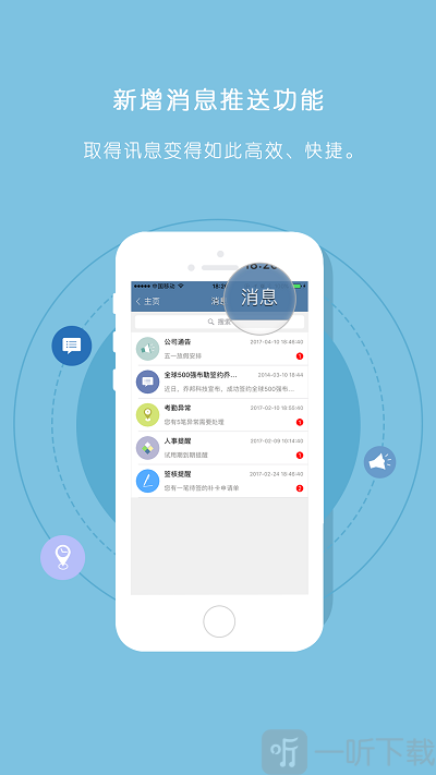 GHR最新版下载-GHR安卓版下载v2.5.4