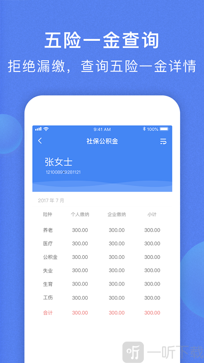 海峡人力app下载-海峡人力最新版下载v2.5.2