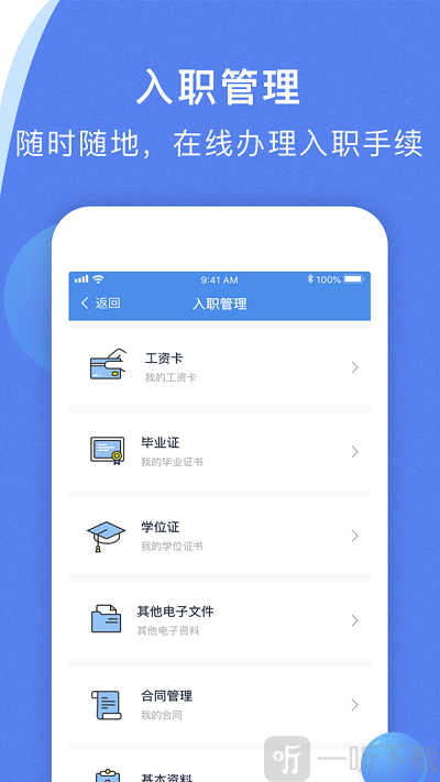 海峡人力app下载-海峡人力最新版下载v2.5.2