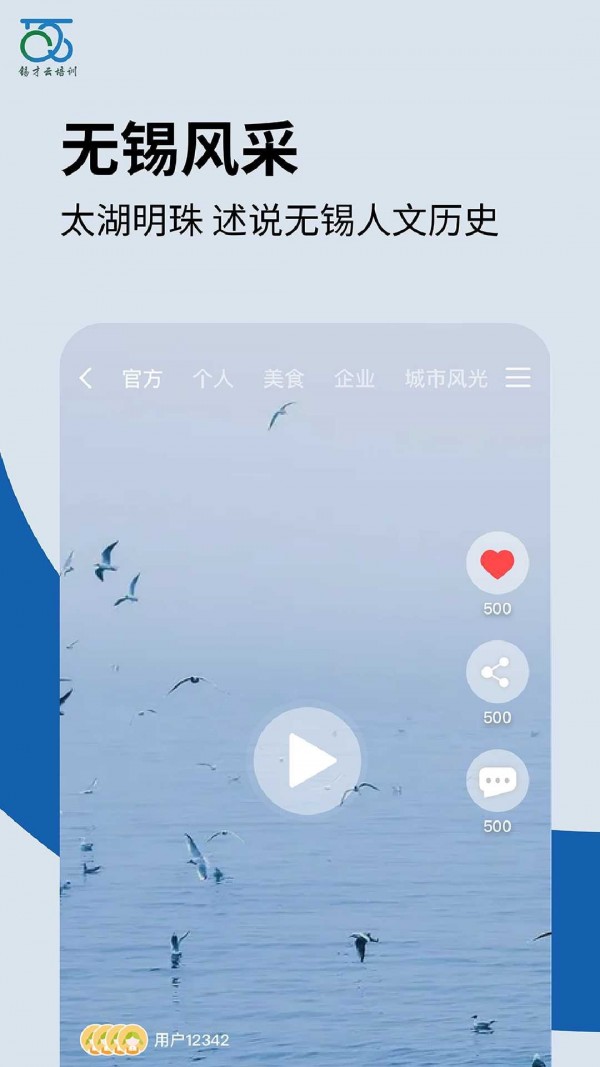 锡才云培训