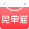 免单猫