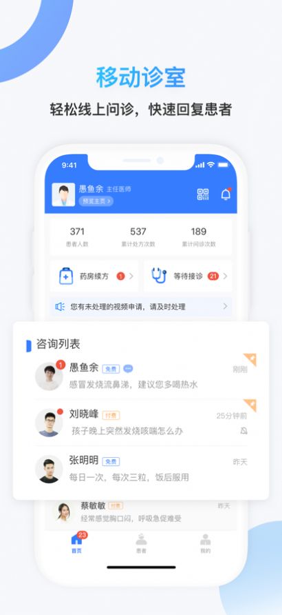 医承医生