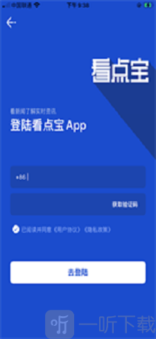 看点宝软件下载-看点宝最新版下载v1.0