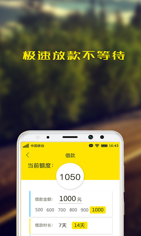 萌萌贷款