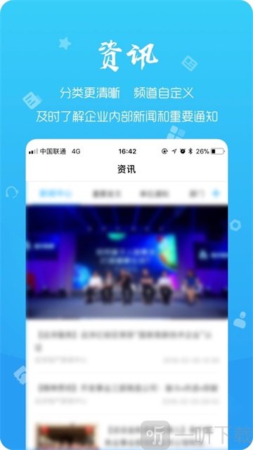 远洋移动办公app手机版下载-远洋移动办公安卓版下载v4.6.4