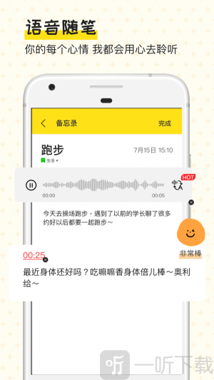 手账日记app手机版下载-手账日记安卓版下载v1.6
