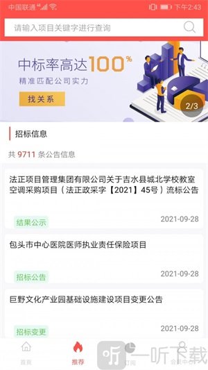 星速优配app最新版下载-星速优配安卓版下载v1.0.1