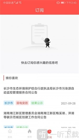 星速优配app最新版下载-星速优配安卓版下载v1.0.1
