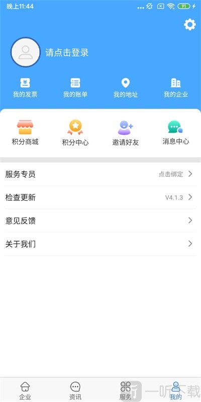航信帮帮app下载-航信帮帮安卓版下载v5.0.5