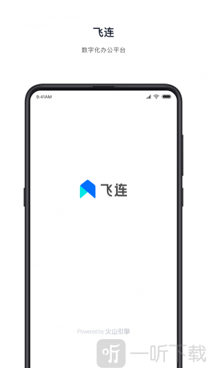 飛連app下載-飛連安卓版下載v2.0.7