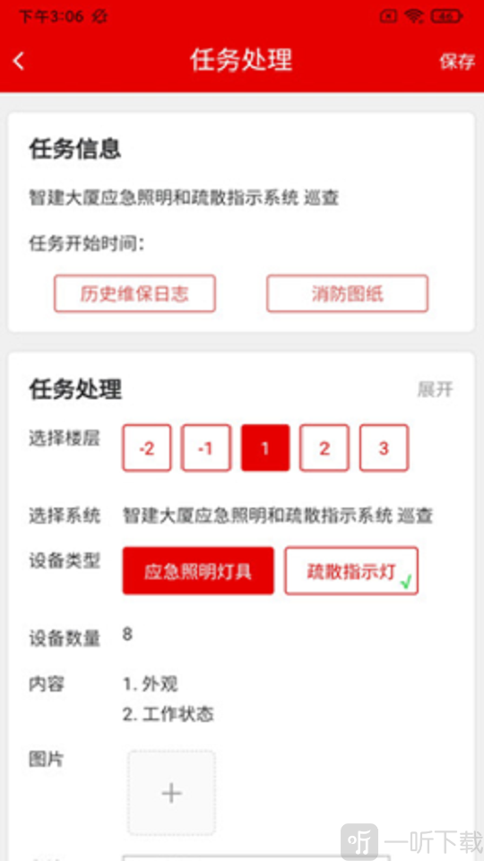 96共消云App最新版下载-96共消云安卓版下载v1.0.3