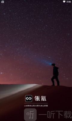 瓴氪app下载-瓴氪安卓版下载v1.4.0