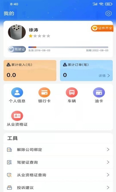 律趣