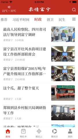 富宁融媒
