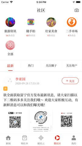 富宁融媒