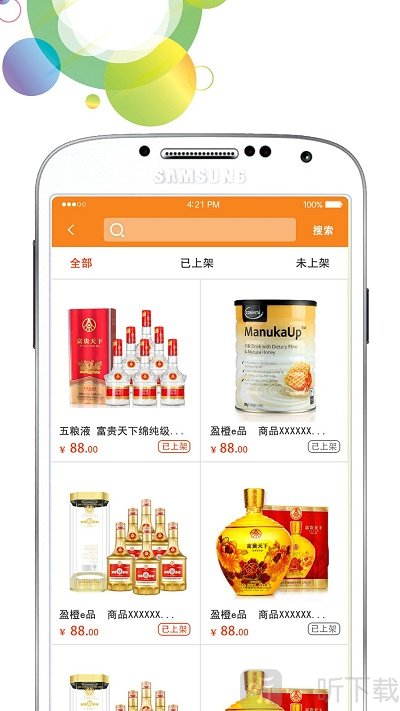 盈橙品牌商版app下载-盈橙品牌商版软件下载v1.3.8
