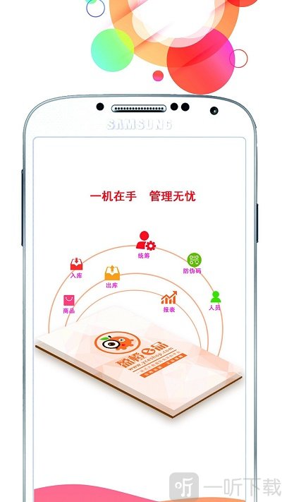 盈橙品牌商版app下载-盈橙品牌商版软件下载v1.3.8